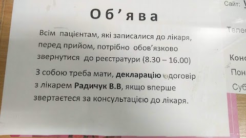 Амбулаторія №13, КНП "ЦПМСД №2" Солом'янського району