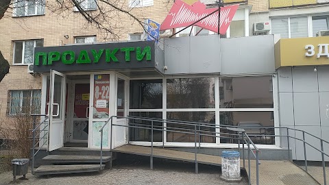 Продукти