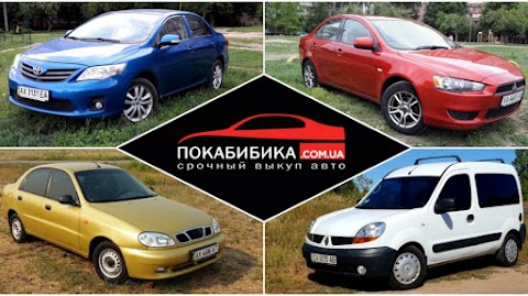 Автовыкуп в Харькове и по Украине - Срочный выкуп авто | Дорого, даже после ДТП