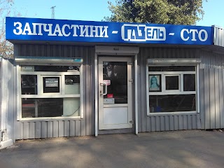 Автомагазин Газель