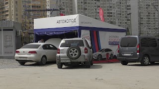 АвтоХолод