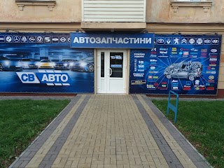 Св Авто