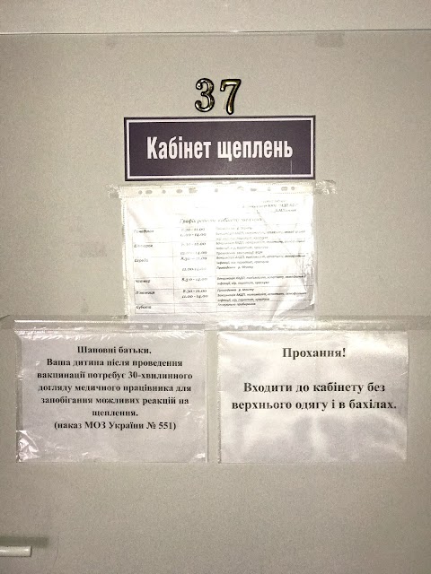 Дитяча поліклініка №23