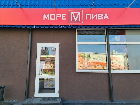 Море Пива