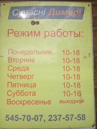 Сауни Каміни Печі Димоходи "Сучасні димарі"