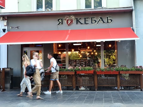 I love kebab