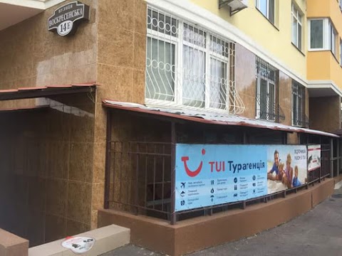 TUI Турагентство