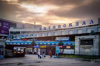 Центральный автовокзал Днепр АВЦ