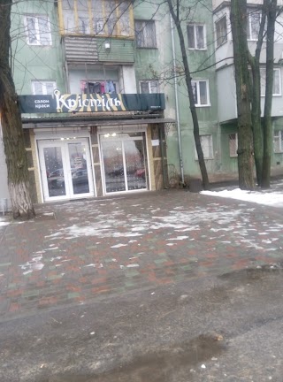 Кристиль