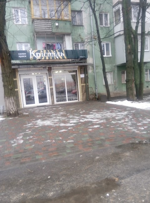 Кристиль