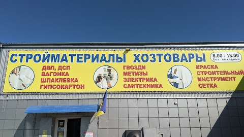 Магазин Будматеріали