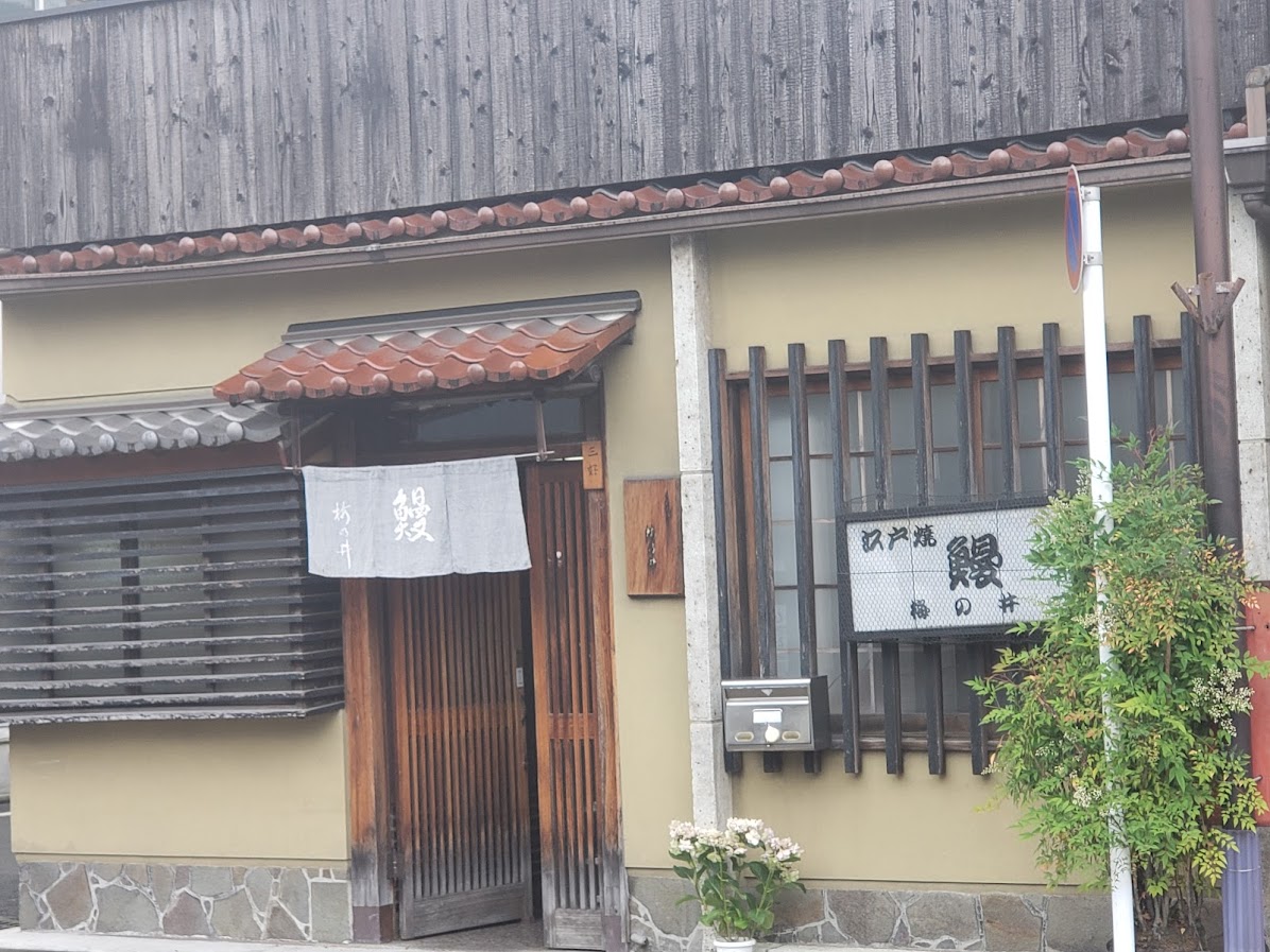 梅の井