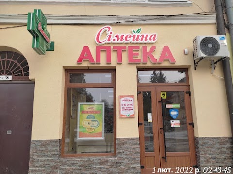 Сімейна аптека