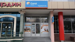 Турагентство Coral Travel