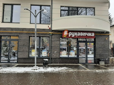 Рукавичка