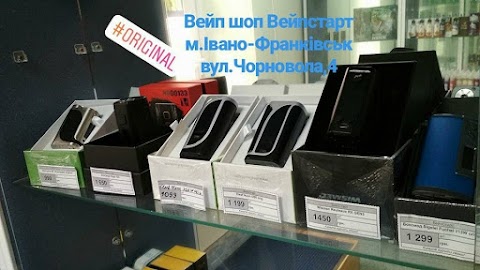 Вейп шоп Vape Start електронні сигарети