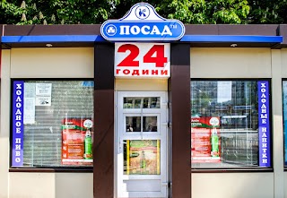 ПОСАД