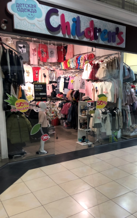 Children's Shop