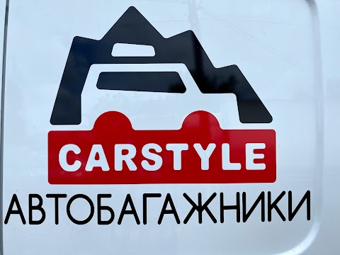 Carstyle.ua (Винницкий филиал)