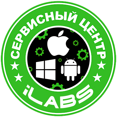 iLabs сервісний центр