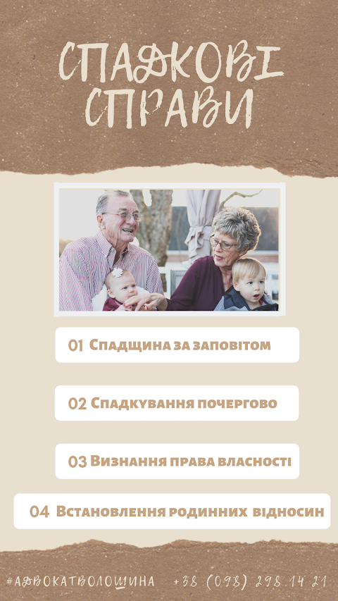 Адвокат Волошина Олена Вікторівна 24/7 Дарницький суд, Дніпровський суд, Деснянський суд