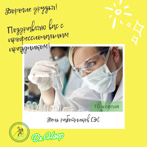 Dr.Hasp: дезинсекция,дератизация,дезинфекция