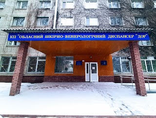 Міський шкірно-венерологічний диспансер