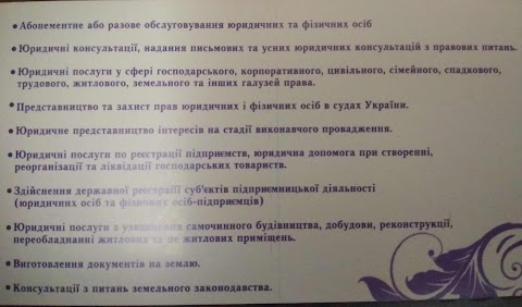 Адвокати Сарафінчан І.Ф. та Пустовіт А.М., Пустовіт І.Я.