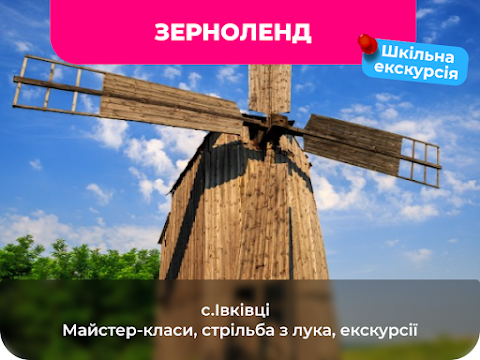 Туристична компанія "Фламінго Кропивницький"