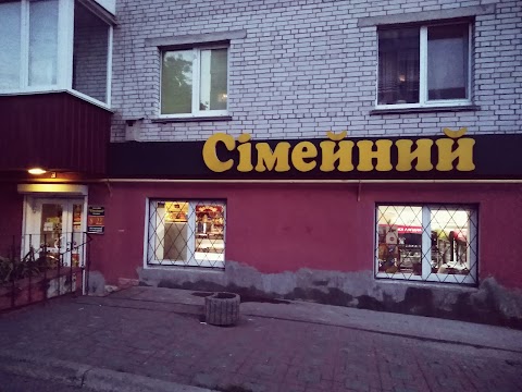 Магазин "Сімейний"'