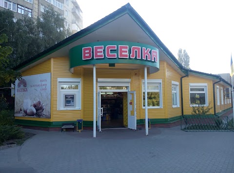 Веселка