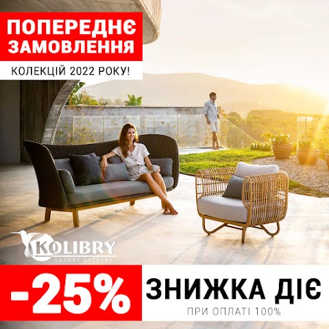 Kolibry Luxury Outdoor - качественная мебель для сада и террасы