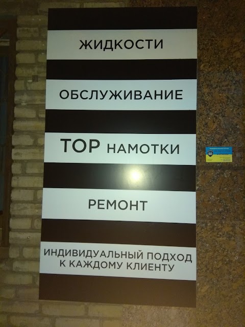 Электротовары