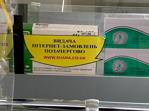 Аптека низьких цін