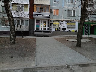 Парикмахерская Barbershop