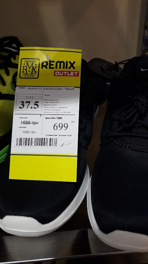 Remix outlet