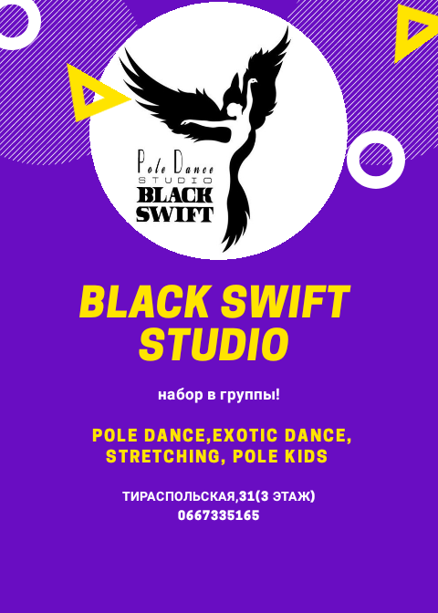 Pole Dance Studio BLACK SWIFT