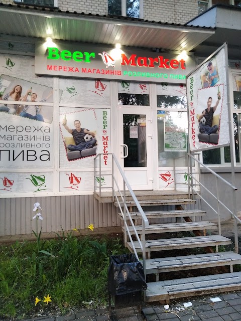 Beer Market