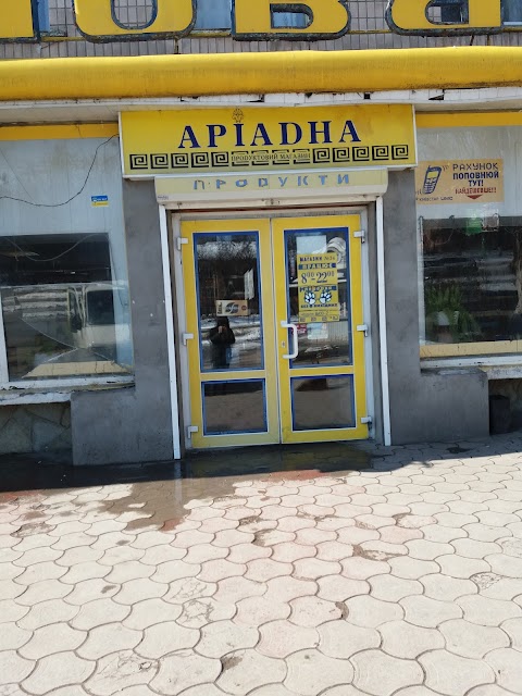 Аріадна