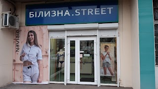 Білизна Street