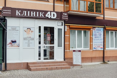 ТОВ «4D КЛІНІК», медичний центр