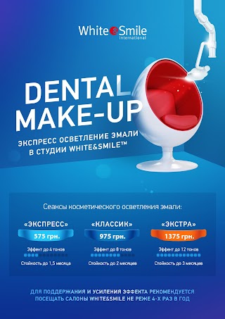 "White & Smile International Kiev" Косметичне відбілювання зубів