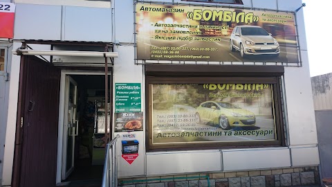 Бомбила Автозапчасти, интернет-магазин запчастей и аксессуаров в Виннице