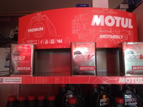 MOTUL Черновцы