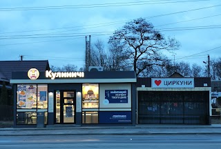 Кулиничі