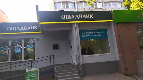 Oshchadbank