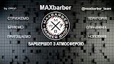 MaxBarber Barbershop