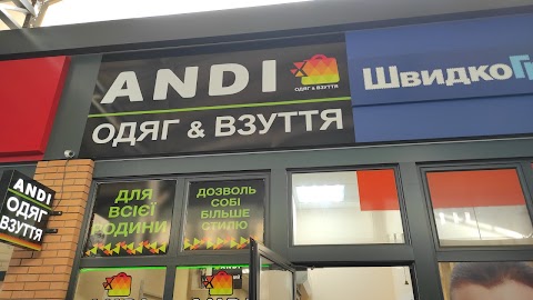 Мережа магазинів ANDI