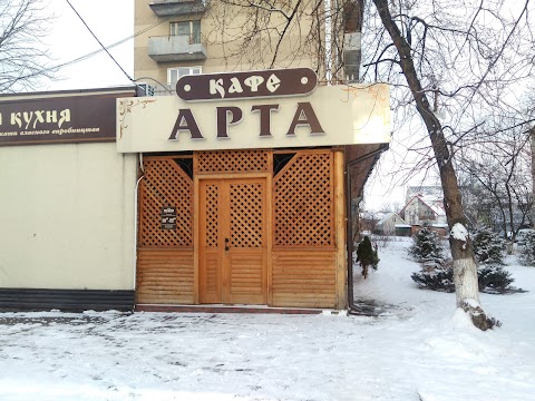 Арта