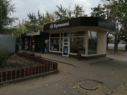 Кулиничи